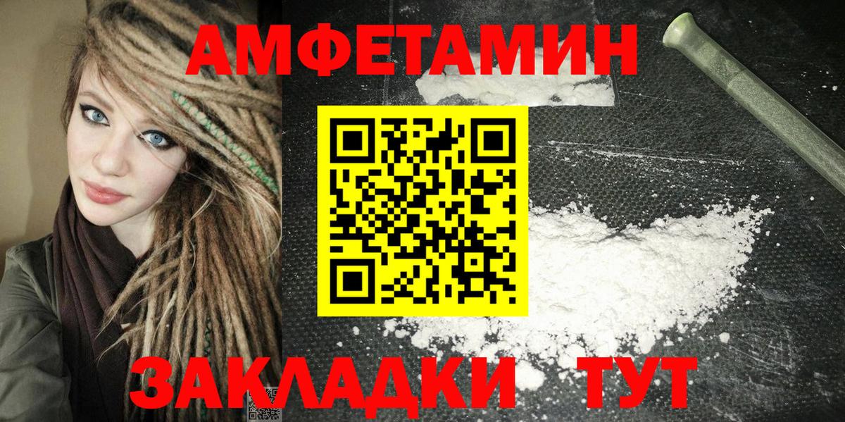 Amphetamine Розовый Зеленокумск