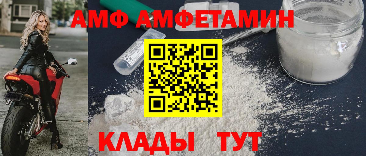 АМФ VHQ  Амфетамин  Зеленокумск  Вход с VPN 