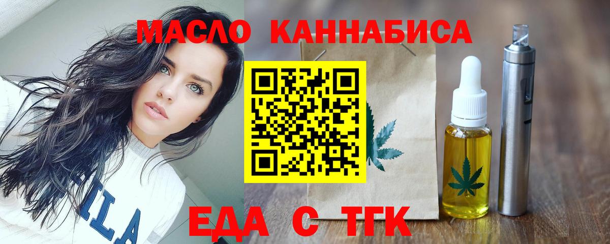 Cannafood конопля Зеленокумск