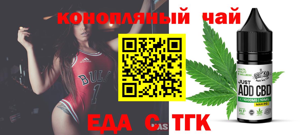 Зеленокумск  Cannafood конопля  Вход с VPN 