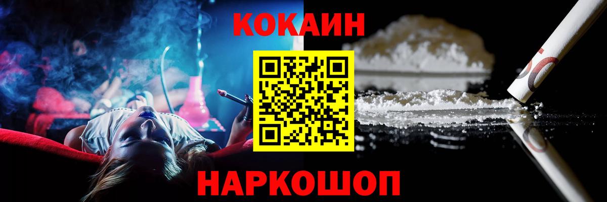КОКАИН FishScale Зеленокумск