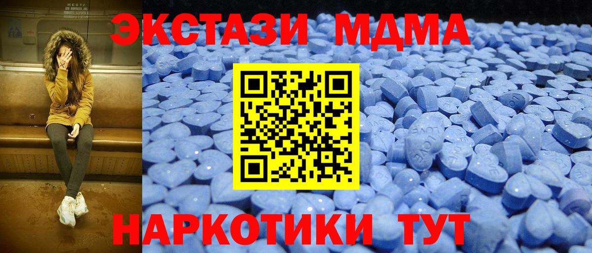 Ecstasy ешки Зеленокумск
