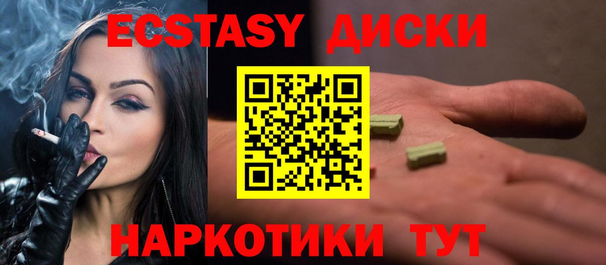 Зеленокумск  Ecstasy mix  Ecstasy VHQ  Вход с VPN 