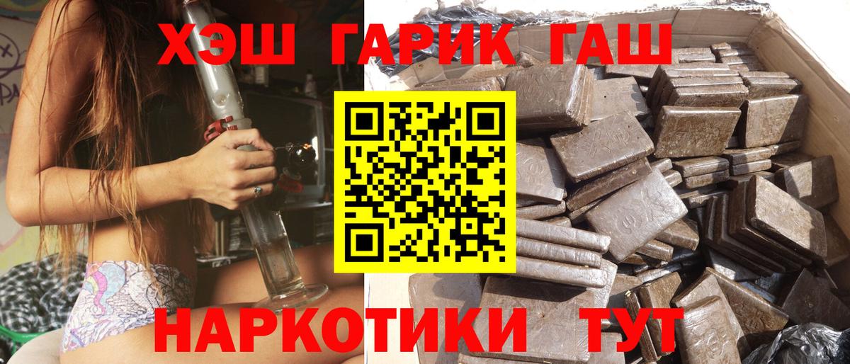 Гашиш  Канабис  Вход с VPN  КОКАИН  Меф   Зеленокумск  Продажа наркотиков 