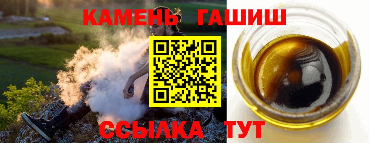 Гашиш Cannabis  Вход с VPN  ГАШ VHQ  Зеленокумск 