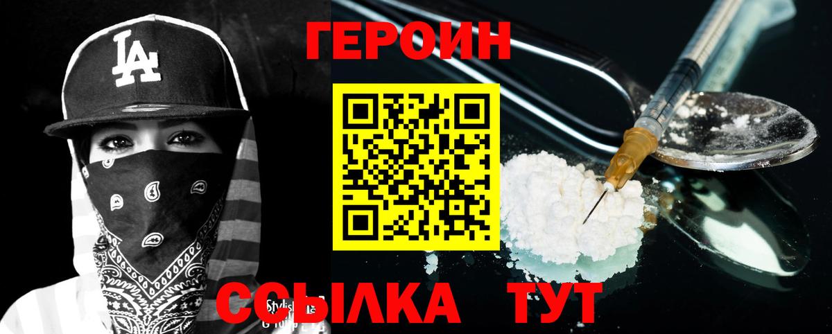 Зеленокумск  Героин белый  Вход с VPN 