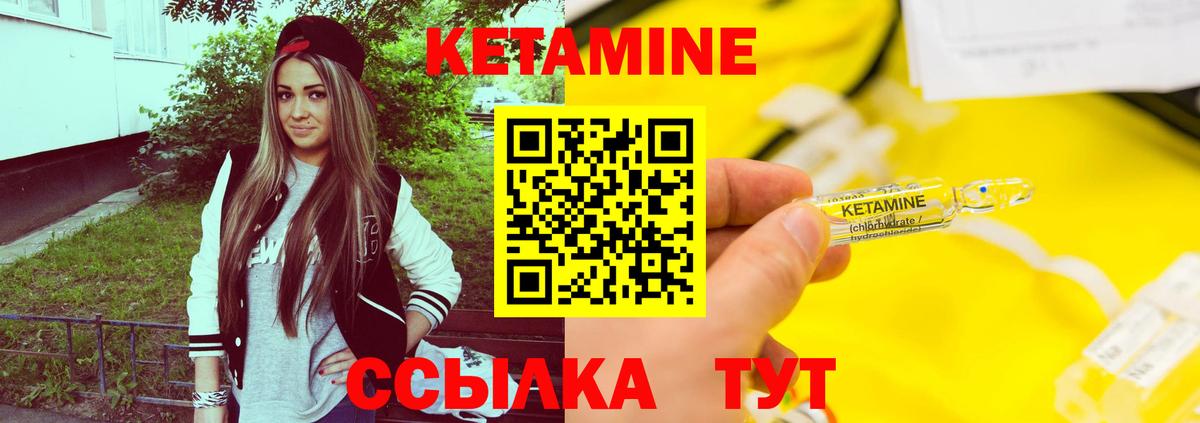 Зеленокумск  Кетамин VHQ  Вход с VPN 