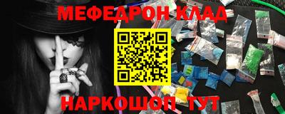 меф Кулебаки