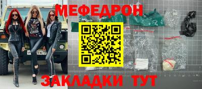 мефедрон VHQ Кумертау