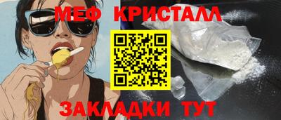 меф Кулебаки