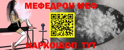 мефедрон VHQ Кумертау