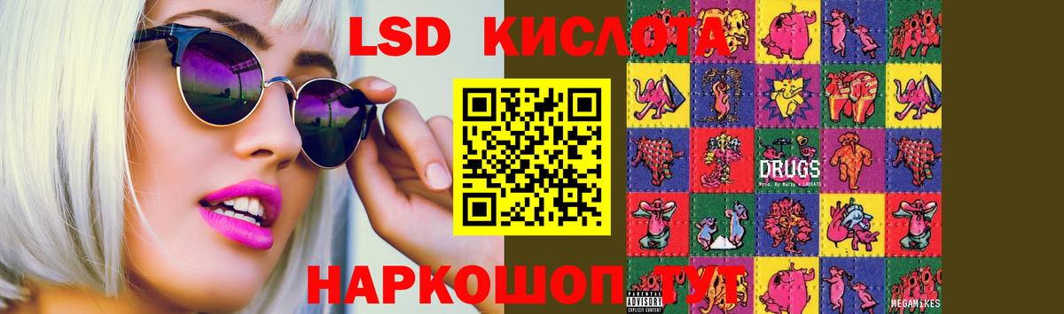 LSD-25 экстази  ЛСД экстази ecstasy  Вход с VPN  Зеленокумск  LSD-25 экстази ecstasy 