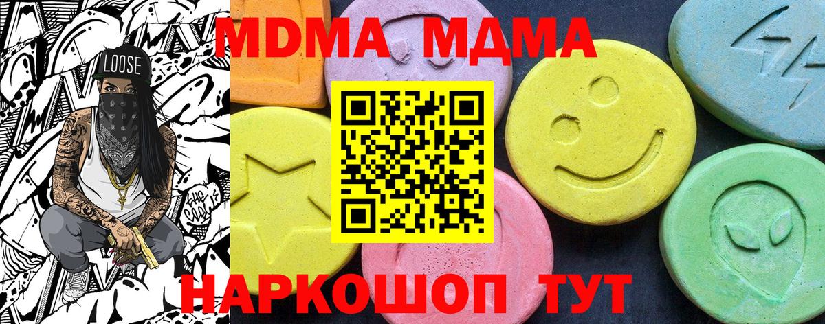 МДМА Molly Зеленокумск