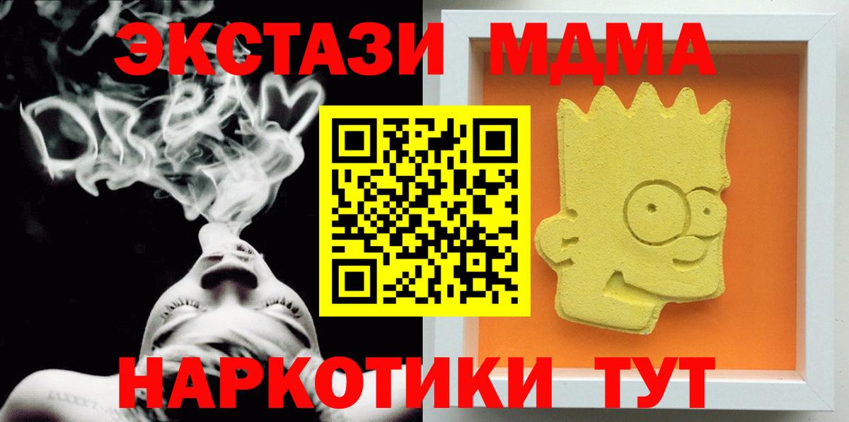 MDMA  МДМА Molly  Зеленокумск  Вход с VPN  МДМА кристаллы 
