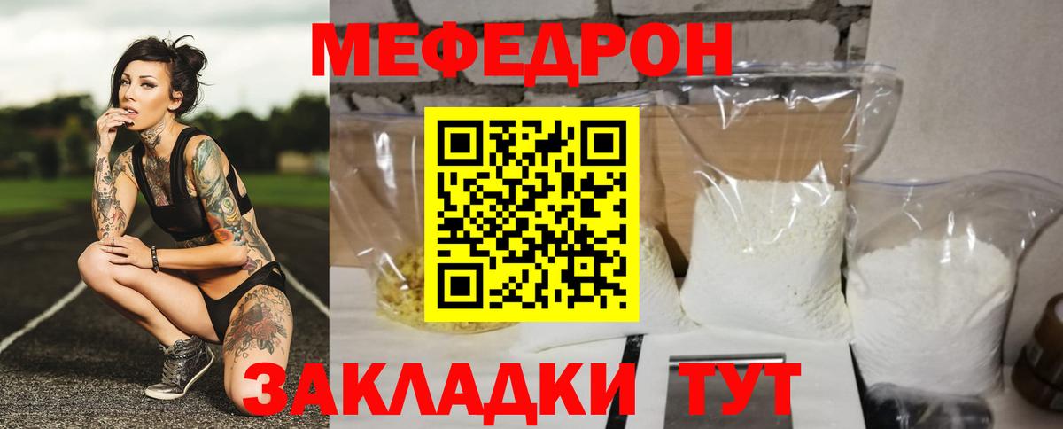 Меф mephedrone  Вход с VPN  закладки  Меф mephedrone  Зеленокумск 