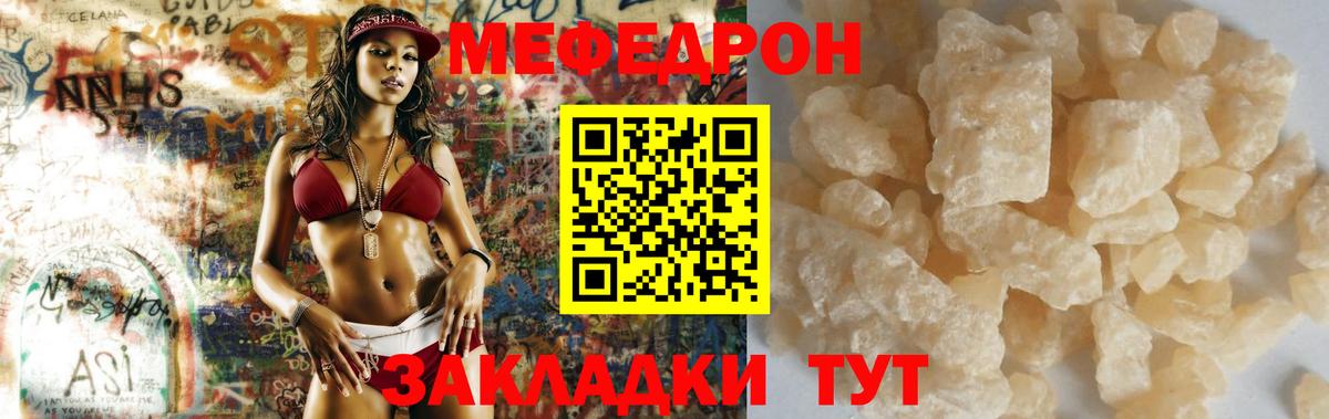 Мефедрон мука Зеленокумск