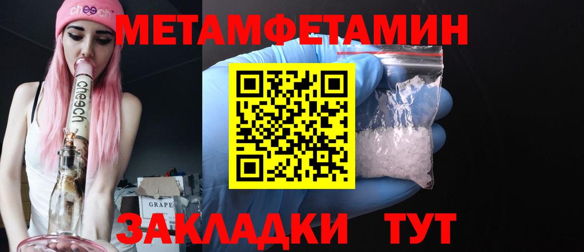 Метамфетамин мет  Вход с VPN  Зеленокумск 