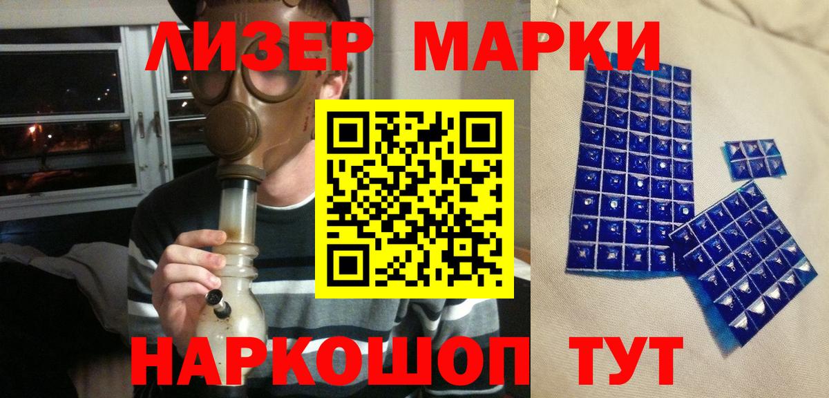 Наркотические марки 1500мкг  Наркотические марки 1500мкг  Зеленокумск  Марки NBOMe  Вход с VPN 